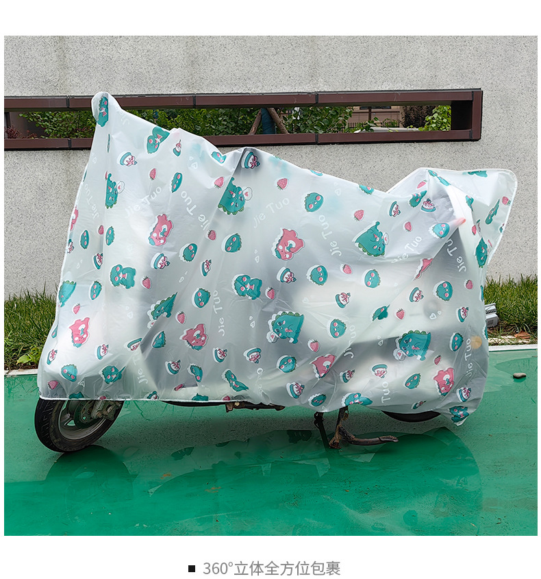 电动车罩_09.jpg