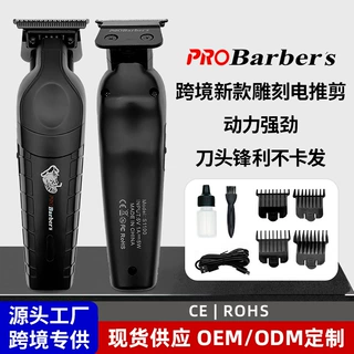 跨境雕刻理发器剃头7000高转速理发电动推子理发店发廊专用电推剪
