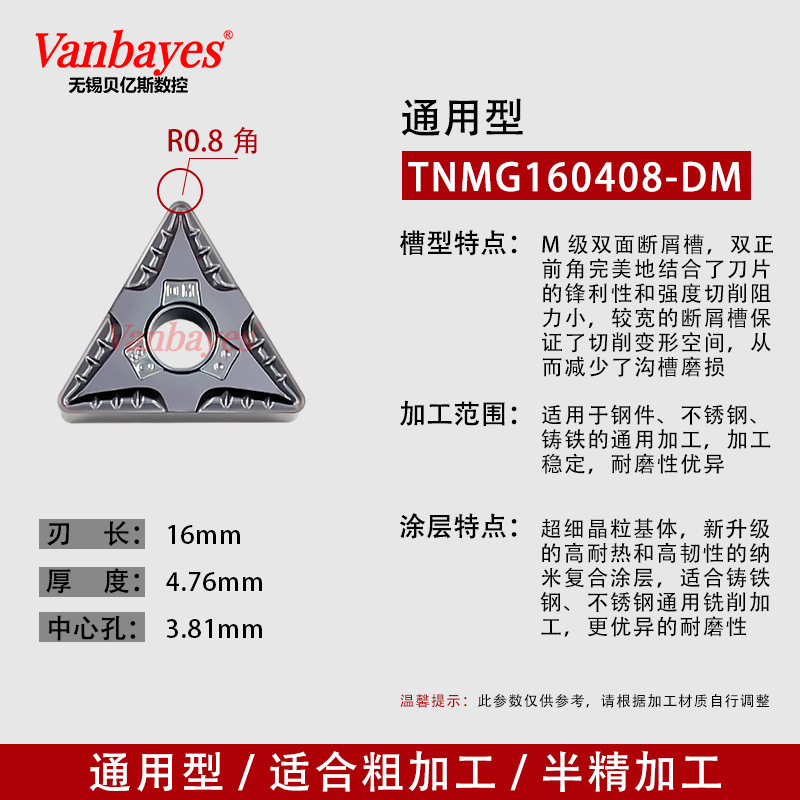 10개) TNMG160408-DM PM525 범용 칩 브레이커