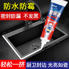 プラスチック泥白色防かび封辺充填セラミックキッチン浴室トイレトイレ水槽防水シール剤
