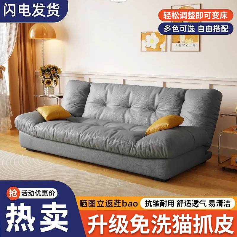 Foldable Sofa Multifunctional Living Room Small Apartment Cloud Sofa Bed All-In-One Modern Cream Style Internet Celebrity Model