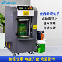 H90款全自动震荡混匀机 易操作价格实惠摇匀效果好 厂家批发