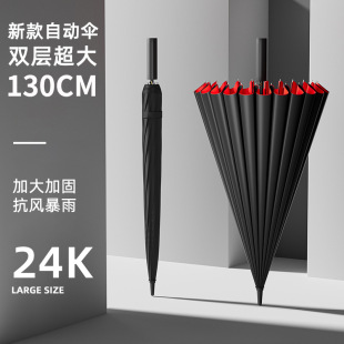 Double-layer Automatic Umbrella Long Handle Oversized Reinforced Thickened Strong Anti-Storm Three-person Men's Umbrella Advertising Umbrella