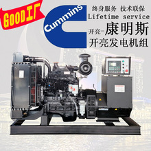 75kw发电机价格 75kw发电机价格表 康明斯 75kw柴油发电机型号