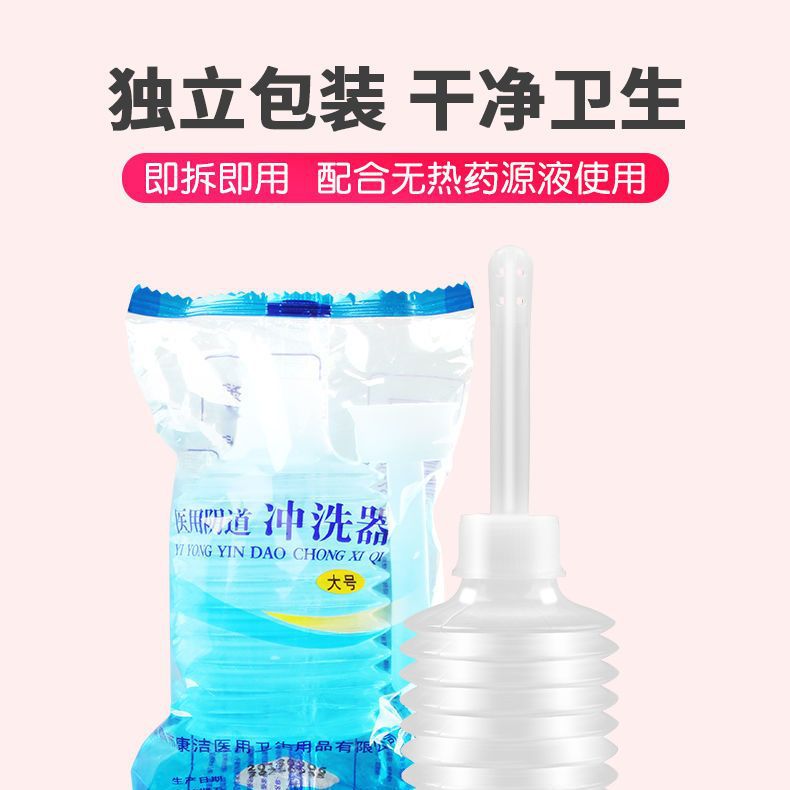 Yongkangjie 의료용 질 세정기 1팩