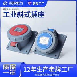 现货防水航空插头16A32A3芯4线5孔三相电 220V380V工业斜式插座