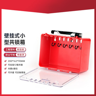 Tokpac Multifunctional Satchel Visual Common Lock Self-Locking Button Key Management Station Industrial Safety Lock X22