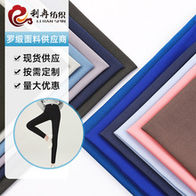 罗缎 LR-10S  2/2变化斜罗缎面料 女装长裤运动服裙装服装布料