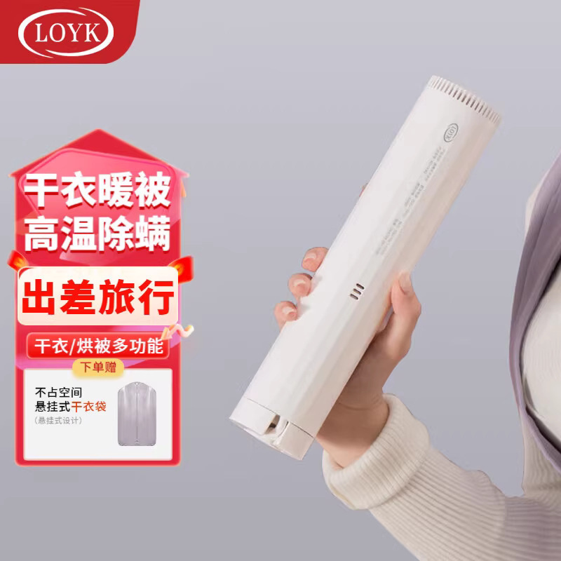 German Portable Clothes Dryer, Quilt Warmer, Dryer, Household Small Mini Quick Dryer, Quilt Warmer