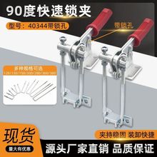 门闩式垂直拉紧肘夹 快速夹具夹钳 度直角门栓夹紧器 锁夹