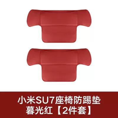 Suitable for Xiaomi Su7 Seat Chair back anti-kick pad - xiaomi-su7-seat-anti-kick-pad-set-of-2-twilight-red