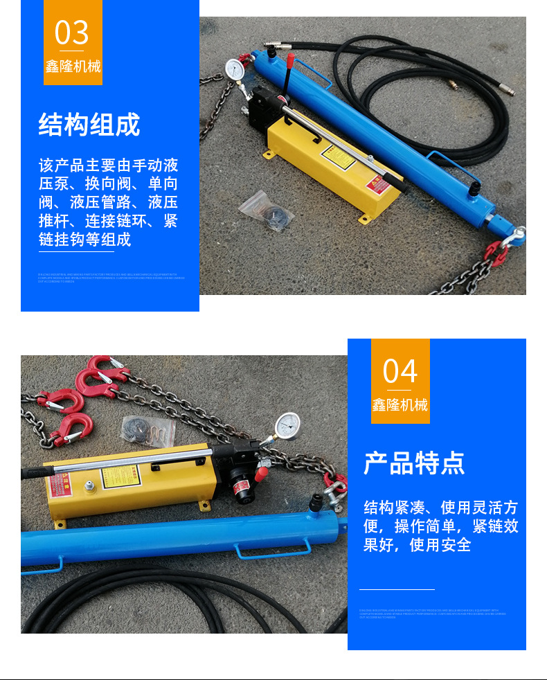 液压紧链器详情页PSD_05