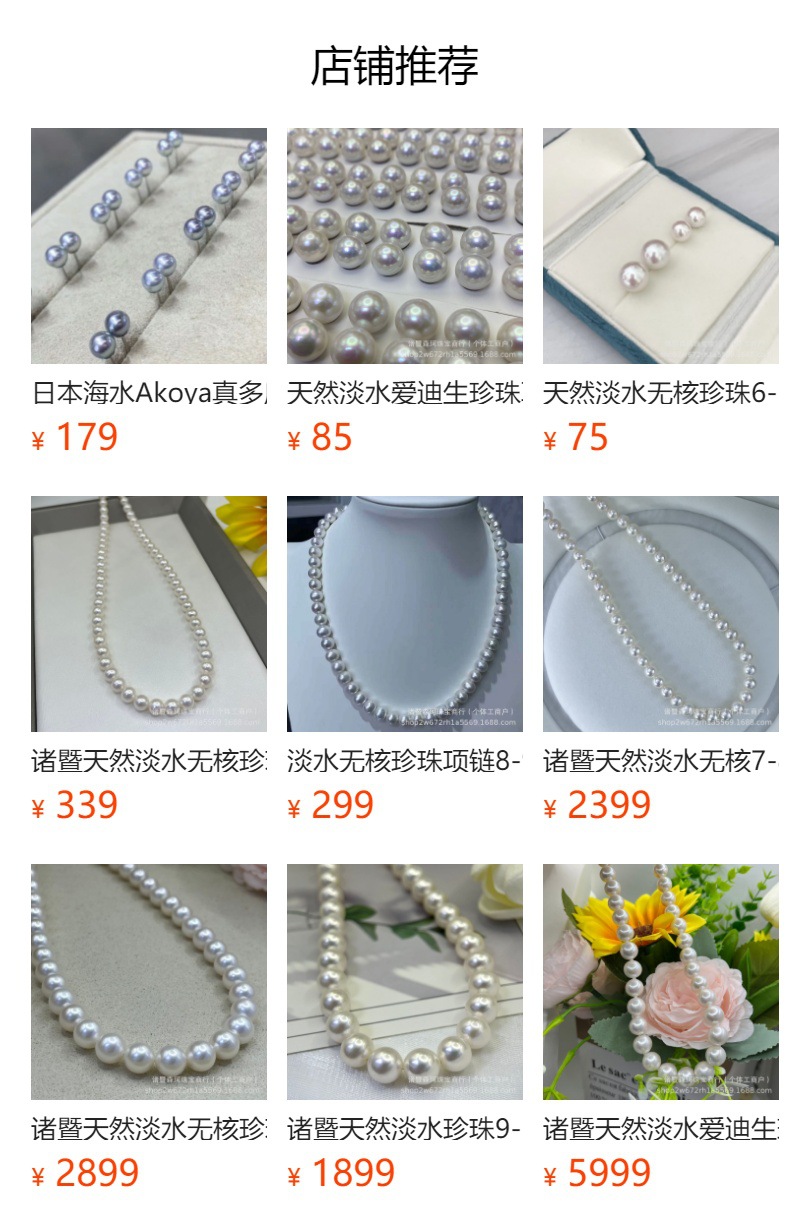 预览状态下无法点击,发布后,可点击跳转到对应的商品页面