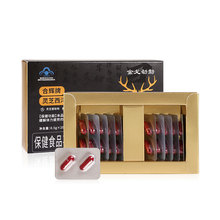 工厂爆款定制灵芝西洋参马鹿茸胶囊保健品男性蓝帽缓解体力疲劳