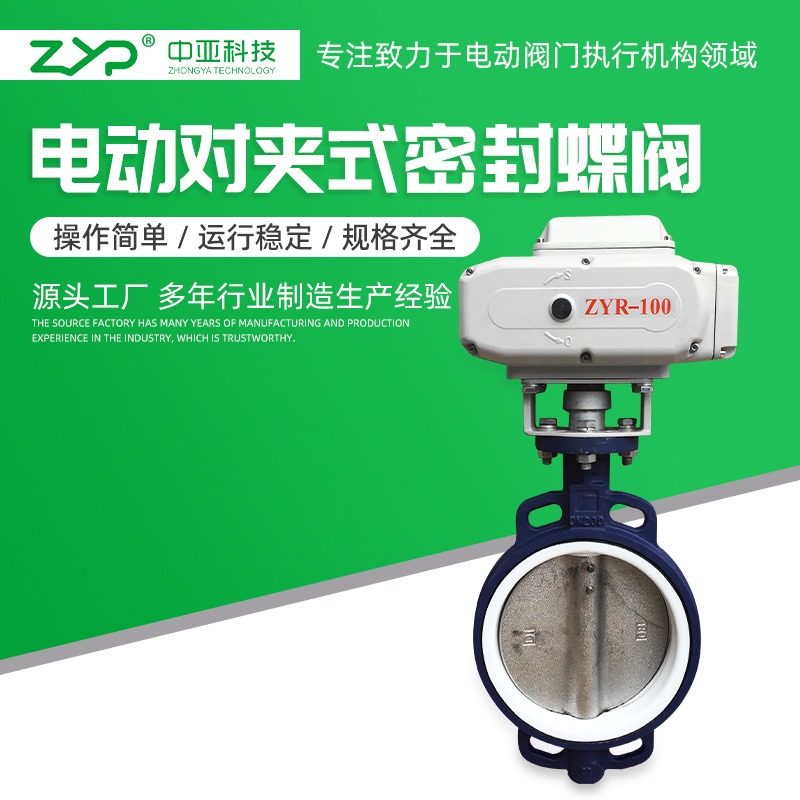 电动对夹式四氟密封蝶阀  碱腐蚀调节型电动衬氟对夹式蝶阀