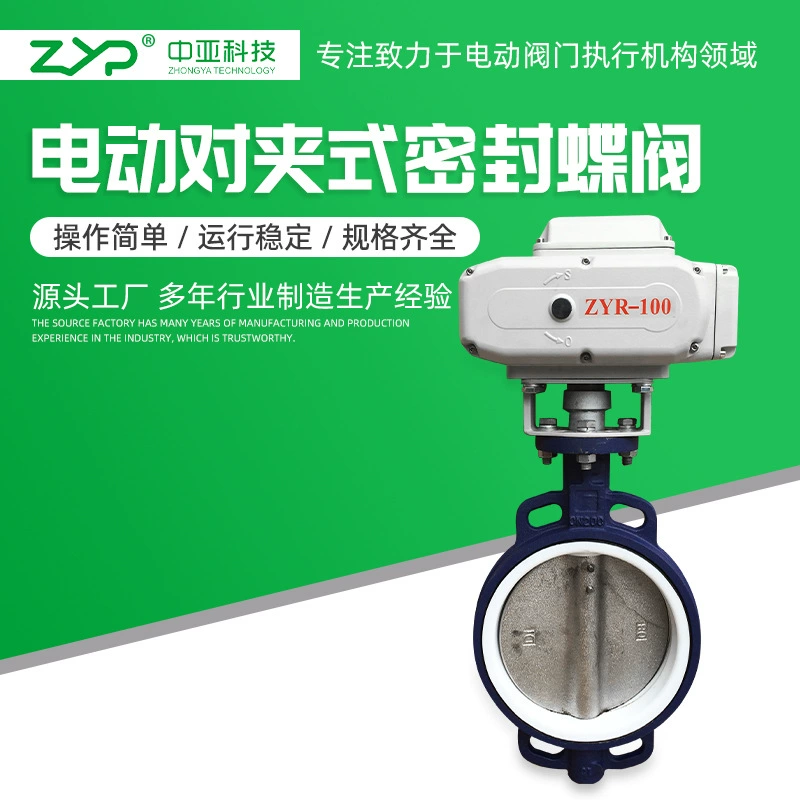 Герметичный дроссельный клапан из ПТФЭ с электрическим зажимом, тип регулировки щелочной коррозии, электрический дроссельный клапан на фтористой подкладке