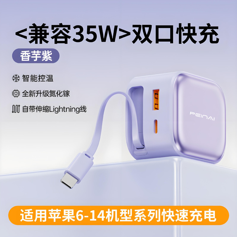 【中规】35W氮化镓自带线充电器适用苹果16PD快充华为安卓type-C|undefined