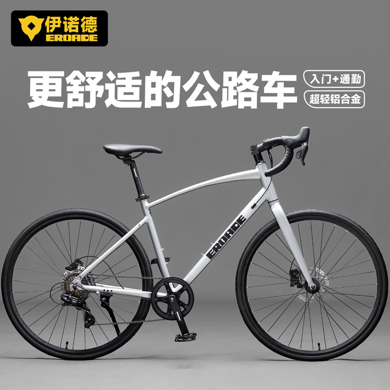Enode Eroade Road Bike Bicycle Transmission Adult Male and Female Youth Student Work Clothing Ultra-Light Aluminum Alloy
