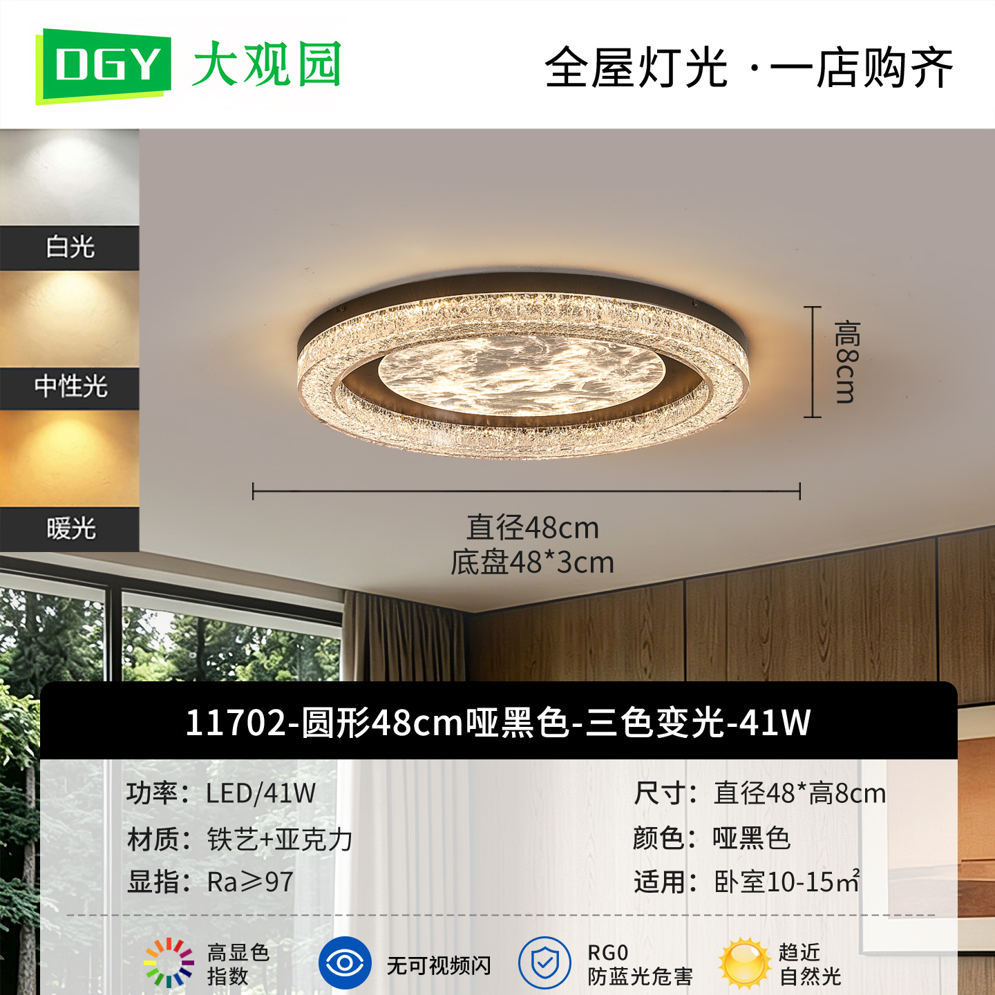 Matte Black Round 48cm - Tricolor Dimmable - 41W - Full Spectrum