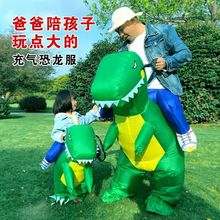 恐龙充气服装儿童坐骑幼儿园表演万圣节服装抖音充气恐龙衣服