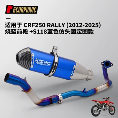 Modification Split Front | Motorcycle exhaust pipe - crf250rrally-blued-front-section-s118-blue-imitation-head-fixed-ring
