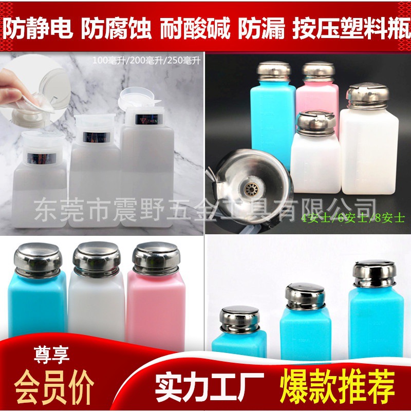 Venta caliente a prueba de fugas botella de alcohol 200ml tipo de prensa 4 oz lavado de uñas de plástico 250ml botella solvente Placa de agua de lavado olla
