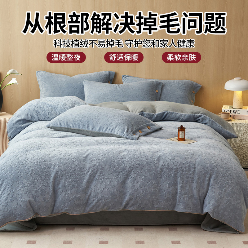 Espesado tallado de leche de lana de cuatro piezas conjunto 2025 nuevo coral lana de invierno sábanas de franela cubierta de cama
