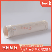 耐高温亚克力覆膜除尘布袋 化工用PTFE覆膜P84除尘器滤袋生产厂家