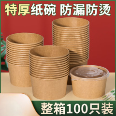 使い捨て丼、弁当箱、食品グレードの家庭用紙ボウル、商業卸売ピクニック弁当箱、食器