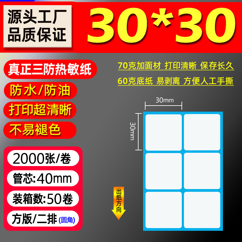 Papel térmico de tres pruebas 100X150E Post Bao Fideos express Papel de impresión único Papel de etiqueta autoadhesivo Etiqueta térmica