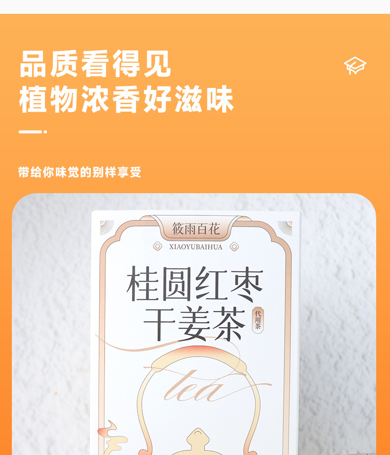 Longan Red Date Dried Ginger Herbal Tea, 150g Boxed, Unspiced, No Sugar Added, for Women's Daily Rituals detail image