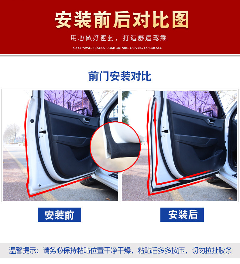 Geely Panda Mini Dedicated Full Car Door Soundproof Sealing Strip Noise Reduction Dustproof Waterproof Modification Decorative Silent Strip