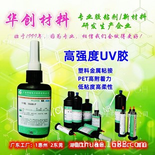 H600-P ���ϸߏ���ճ��UV�z PET��̻��z ���h���⾀�zˮ ��ܛ��