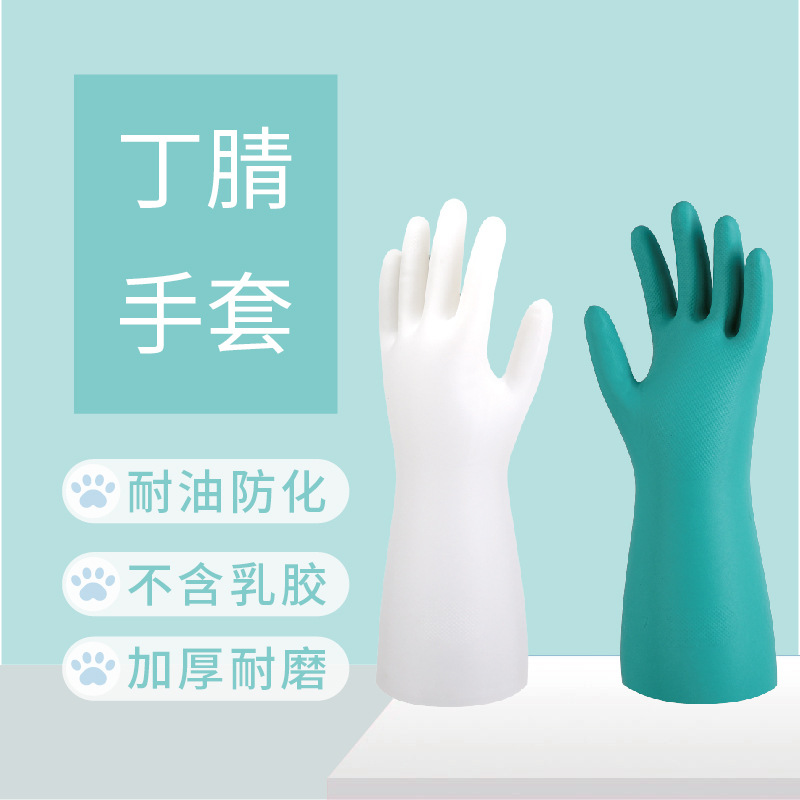 厂家劳保手套批发耐油丁腈手套防化工业耐酸碱加厚绿色丁晴手套