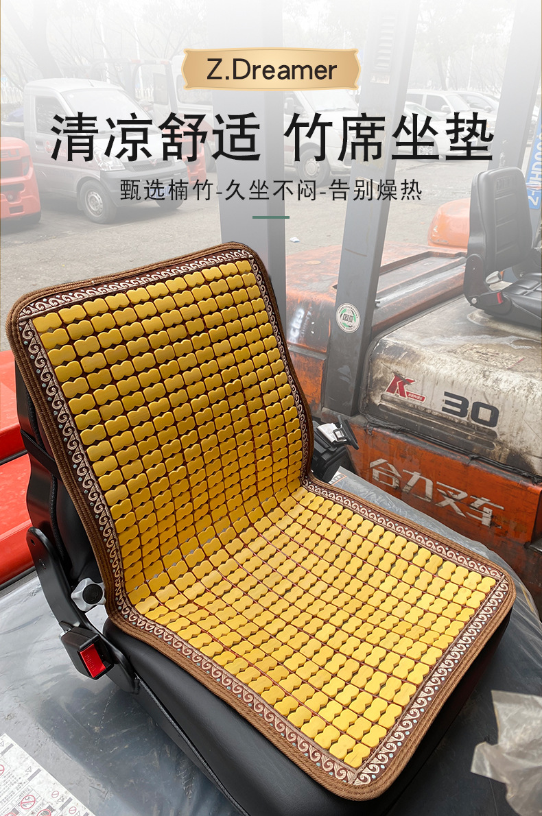 Summer Forklift loader universal mat cushion summer excavator construction machinery car seat cushion breathable mahjong mat