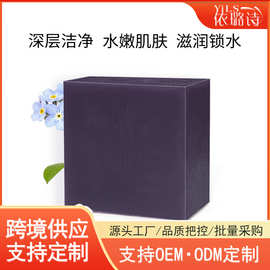 批发手工皂紫草修复净痘洁面控油去污身体沐浴精油皂跨境香皂厂家
