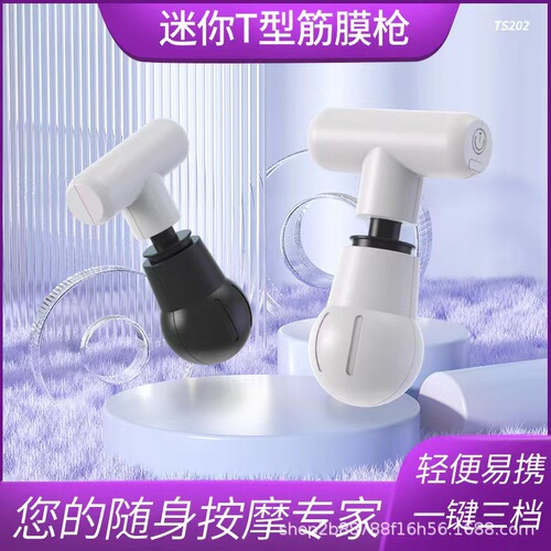 Silent Wireless Fascia Gun Cervical Muscle Relaxing Mini Massager with Three-Speed Adjustment Portable Massager Haobao