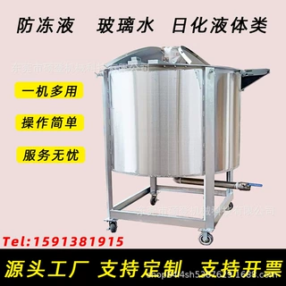 厂家直供各种型号规格搅拌机 5吨不锈钢液体搅拌罐 10吨搅拌机