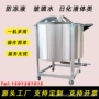 各种液体不锈钢搅拌机