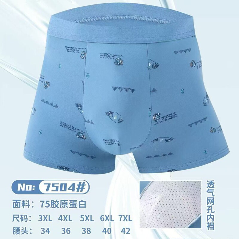 Men's Antibacterial Underwear, Men's Boxer Shorts, Men's Pants, Youth Sports Boxer Briefs, Men's Underwear