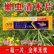 巢清巢虫清木片中蜂蜂药巢虫净蜂箱挂片蜜蜂棉虫药养蜂工具