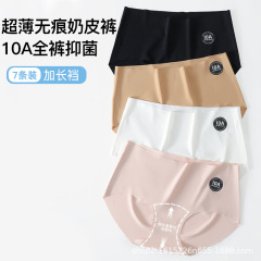 新しいアイスシルクシームレス下着女性のミルクスキン抗菌 10A 延長クロッチヨガスポーツ快適なミッドウエストブリーフ