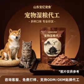 猫猫湿粮