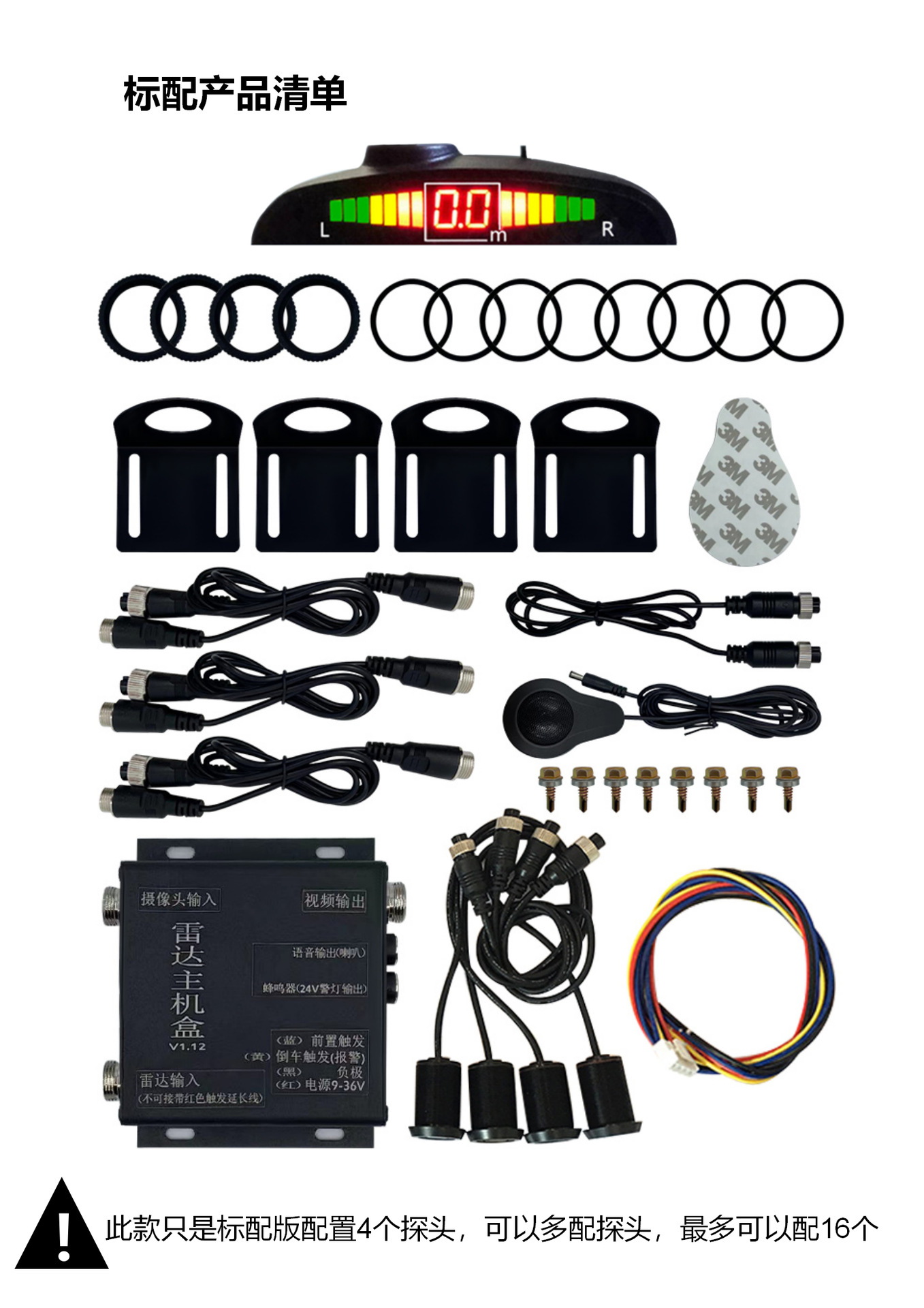 Truck Reversing Radar Integrated System Blind Spot Anti-Collision Warning Detector 7-inch 4-channel 6-probe video 6-channel camera