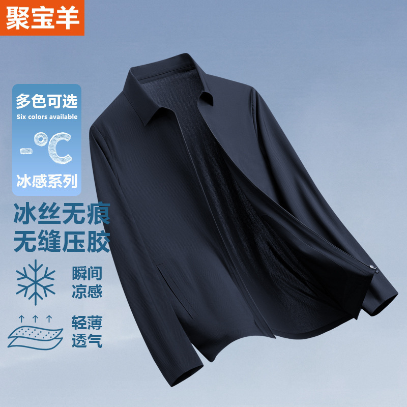 [Sun Protection Air Conditioning Jacket] 2025 Summer Lapel Jacket Business Executive Ice Silk Men's Cool Breathable Sun Protection