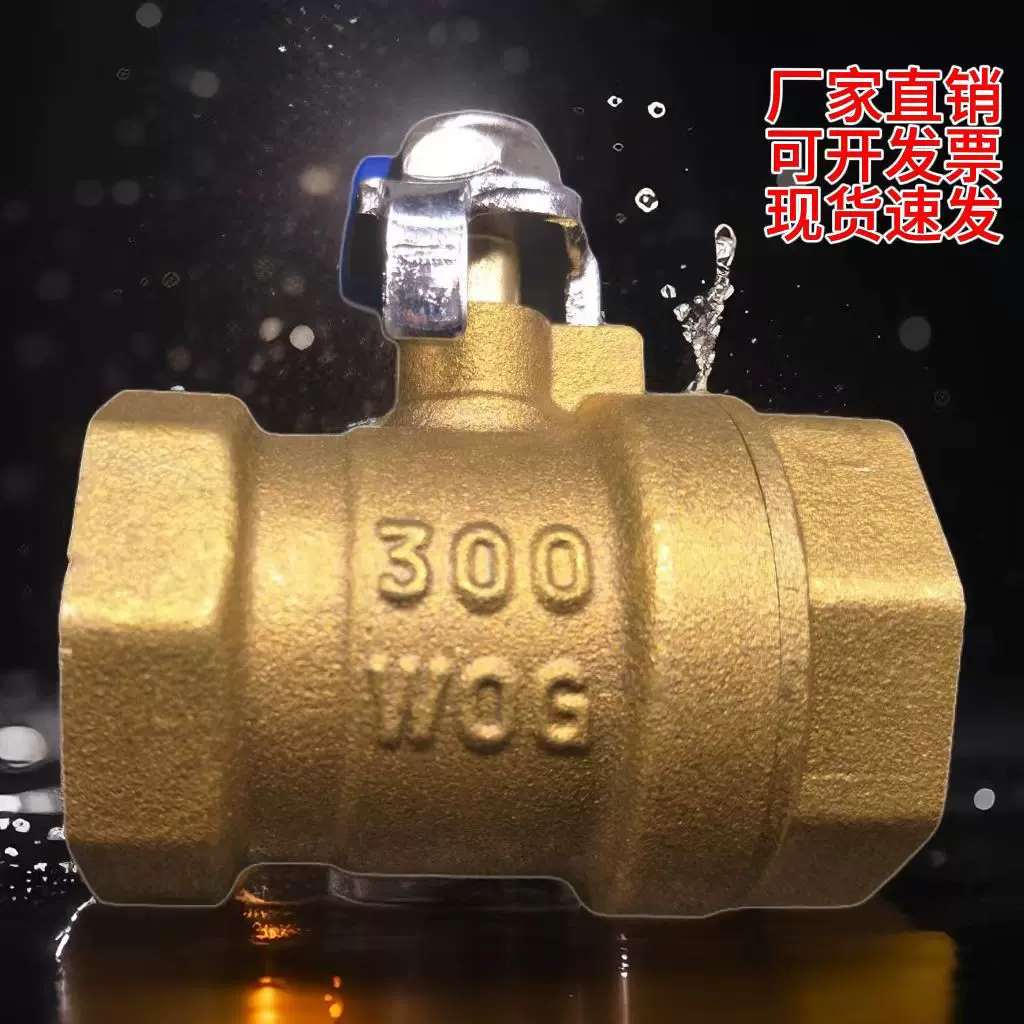 厂家直销可开发票现货速发黄铜螺纹手动固定球型216内丝球阀