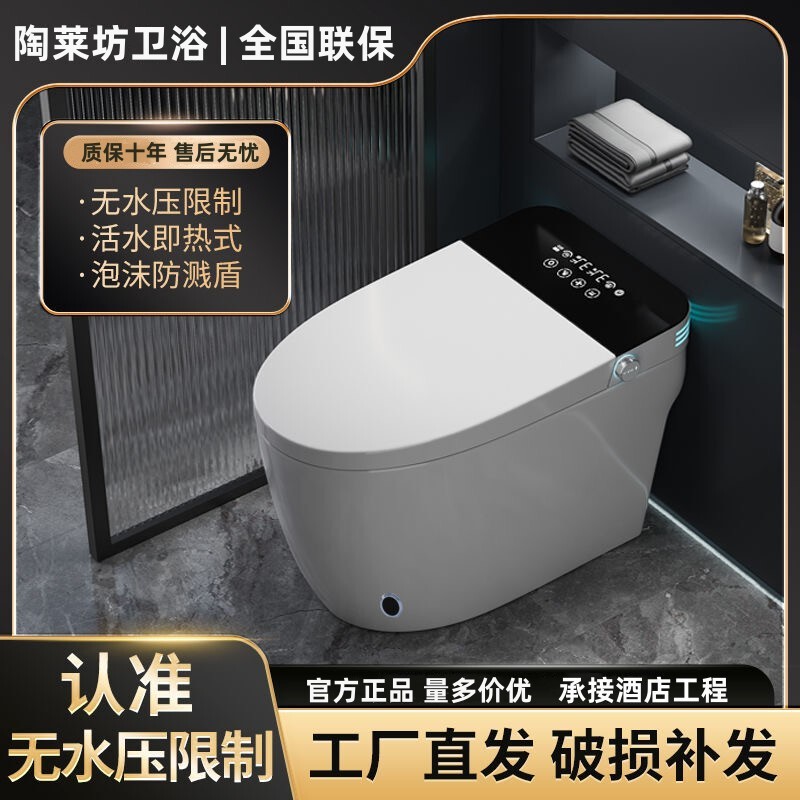 Smart Toilet Fully Automatic Flip-Top Household Engineering Wholesale No Water Pressure Limit Bathroom Drying Electric Toilet
