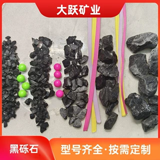 黑色水磨石子 6-9mm 黑豆石 露营地散铺 免费样品