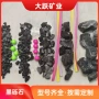 样品6-9mm黑色黑豆石