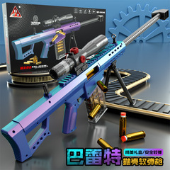 超大型バレット投げ殻軟弾銃玩具狙撃銃M416シミュレーション子供少年98Kがニワトリを食べる